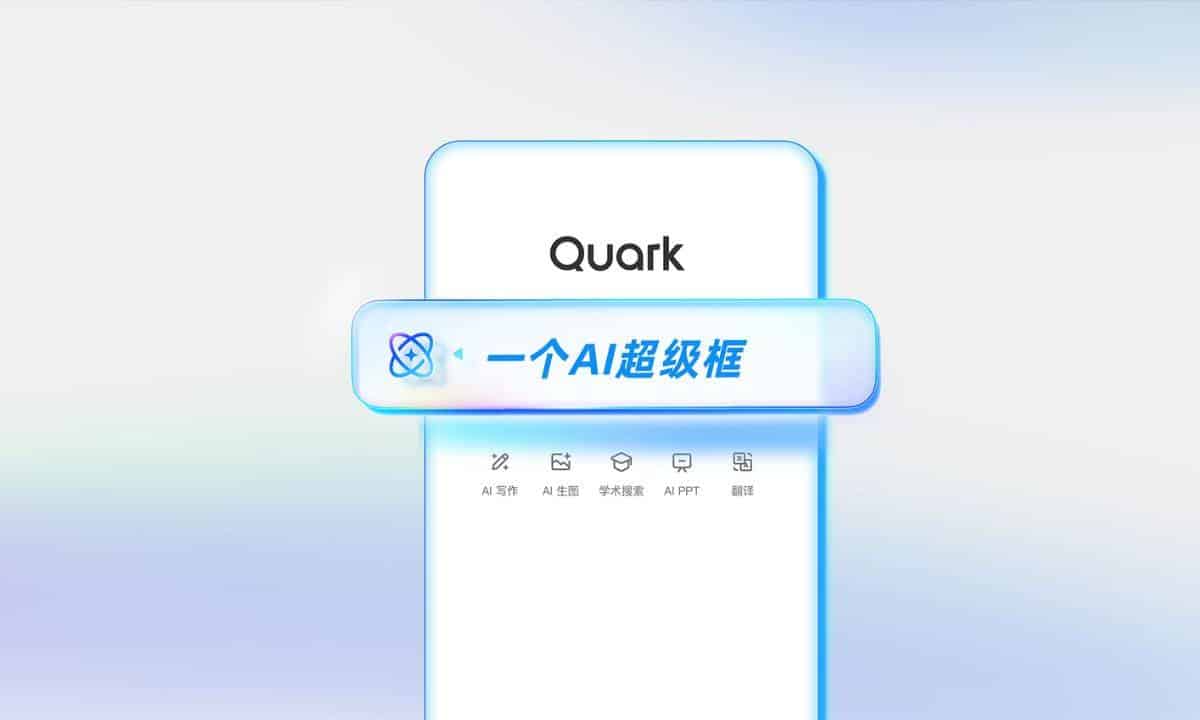 Quark AI. Image credit: Alibaba
